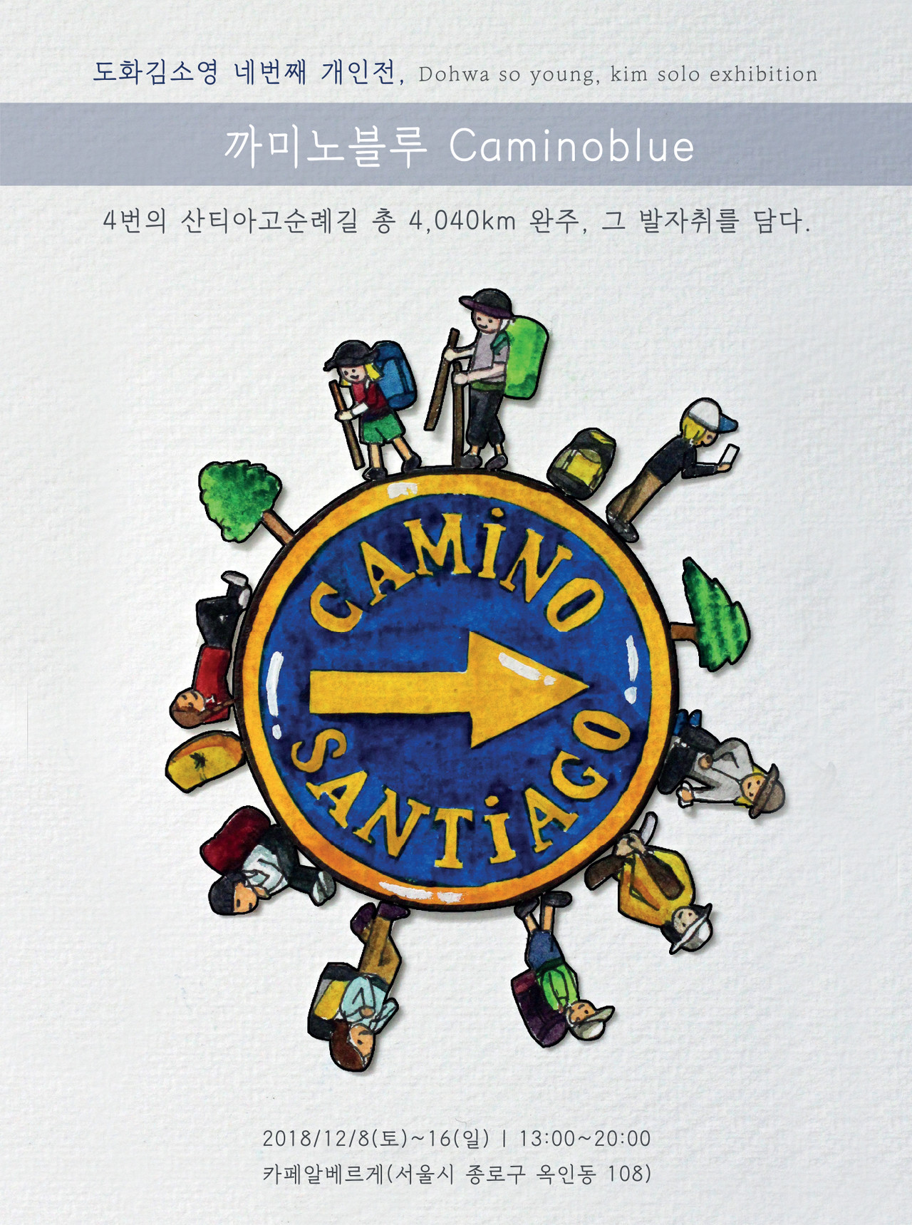 <br><h4>2023. 4. 5 - 16</h4>