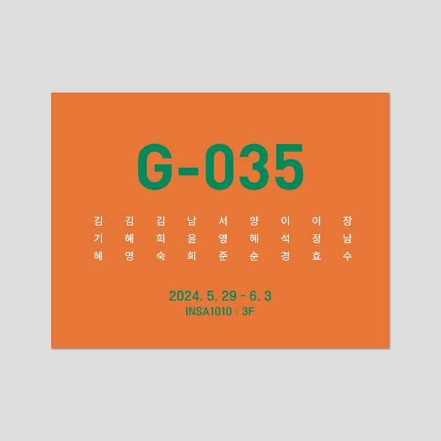 5. 29 (수) ~ 6. 3 (월)_ 3관 : INSA1010