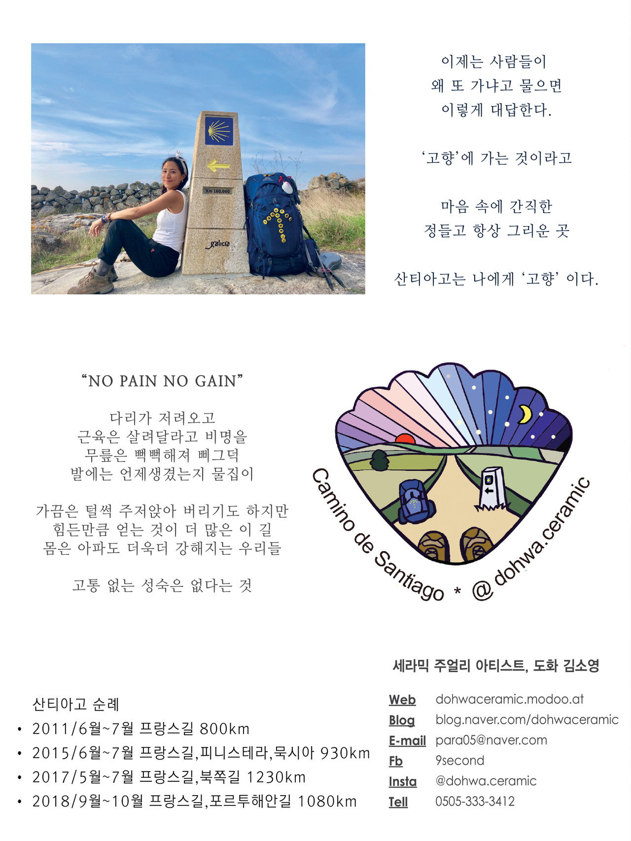 <br><h4>2023. 9. 12 - 10.5</h4>