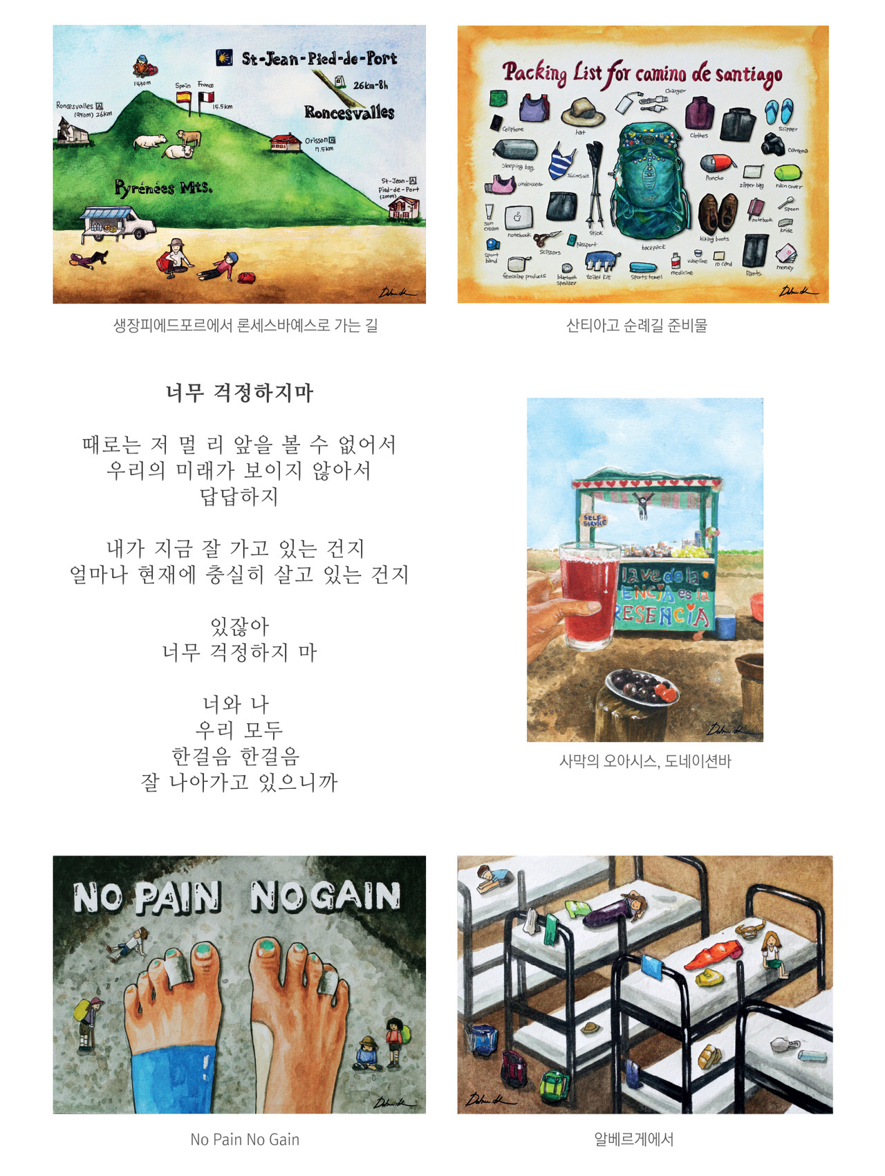 <br><h4>2023. 9. 12 - 10.5</h4>