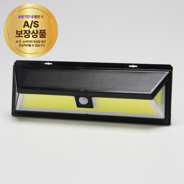 태양광 LED 센서등 180 COB_IL : 평화조명 | 대한민국 조명 1세대