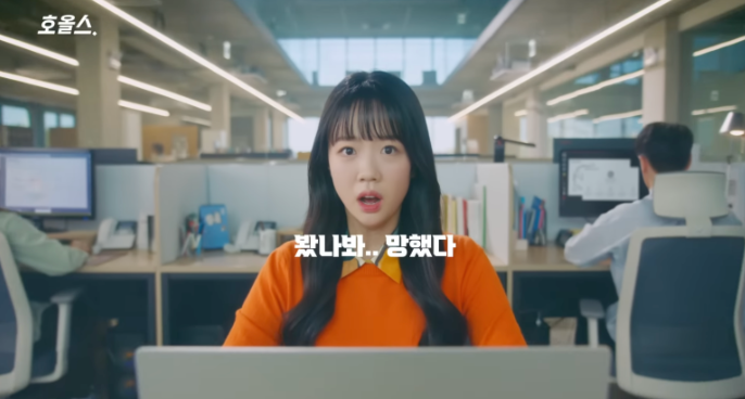 호올스 casting. 지예은 