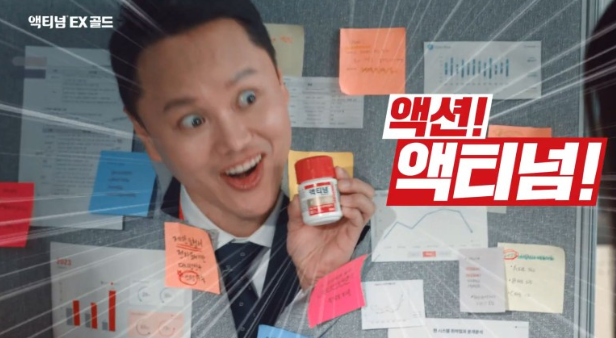 액티넘 Casting. 김민교