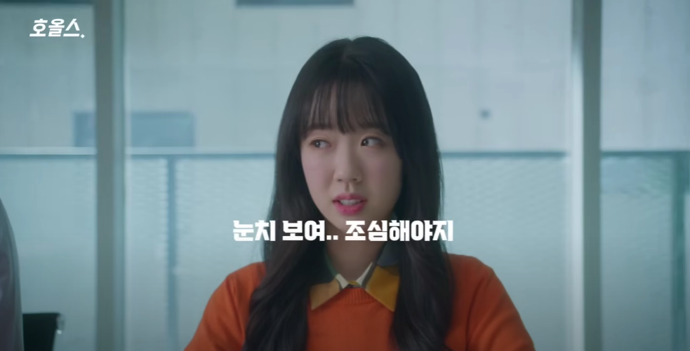 호올스 Casting. 지예은