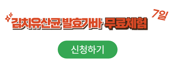 7일 무료 체험 키트 지금 바로 신청하세요.