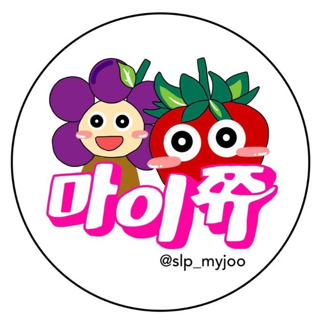 마이쮸쌤