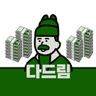 다드림 SK KT LG 인터넷가입 정수기렌탈 현금지원 비교사이트