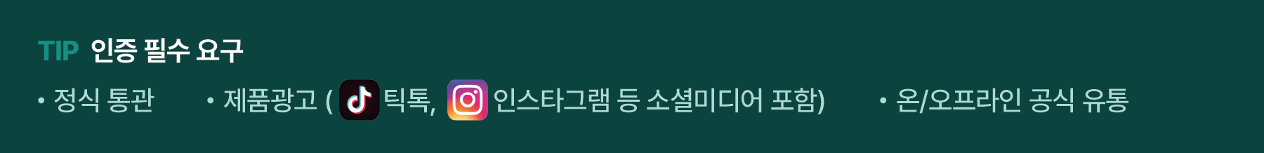 필리핀 FDA 인증을 받아야 하는 이유