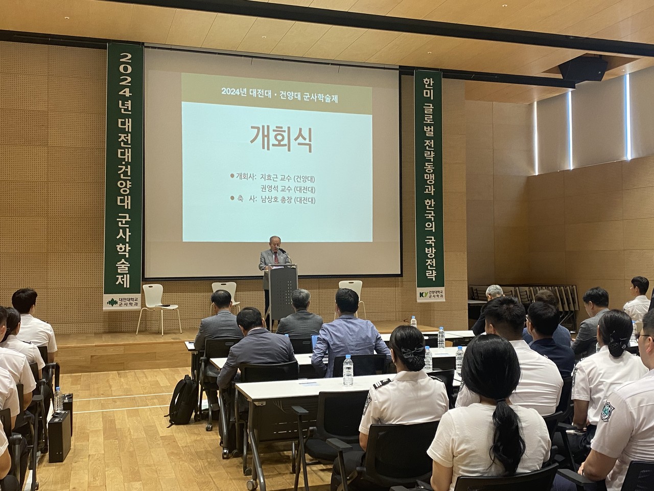 한미동맹 관련 대학 군사학술제 후원(5.23,  대전대/건양대)