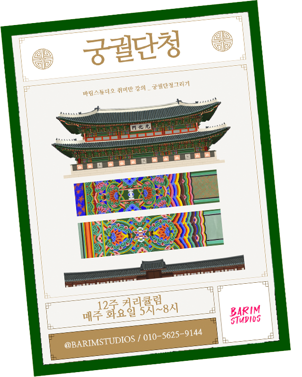 바림스튜디오 - Barim Studios