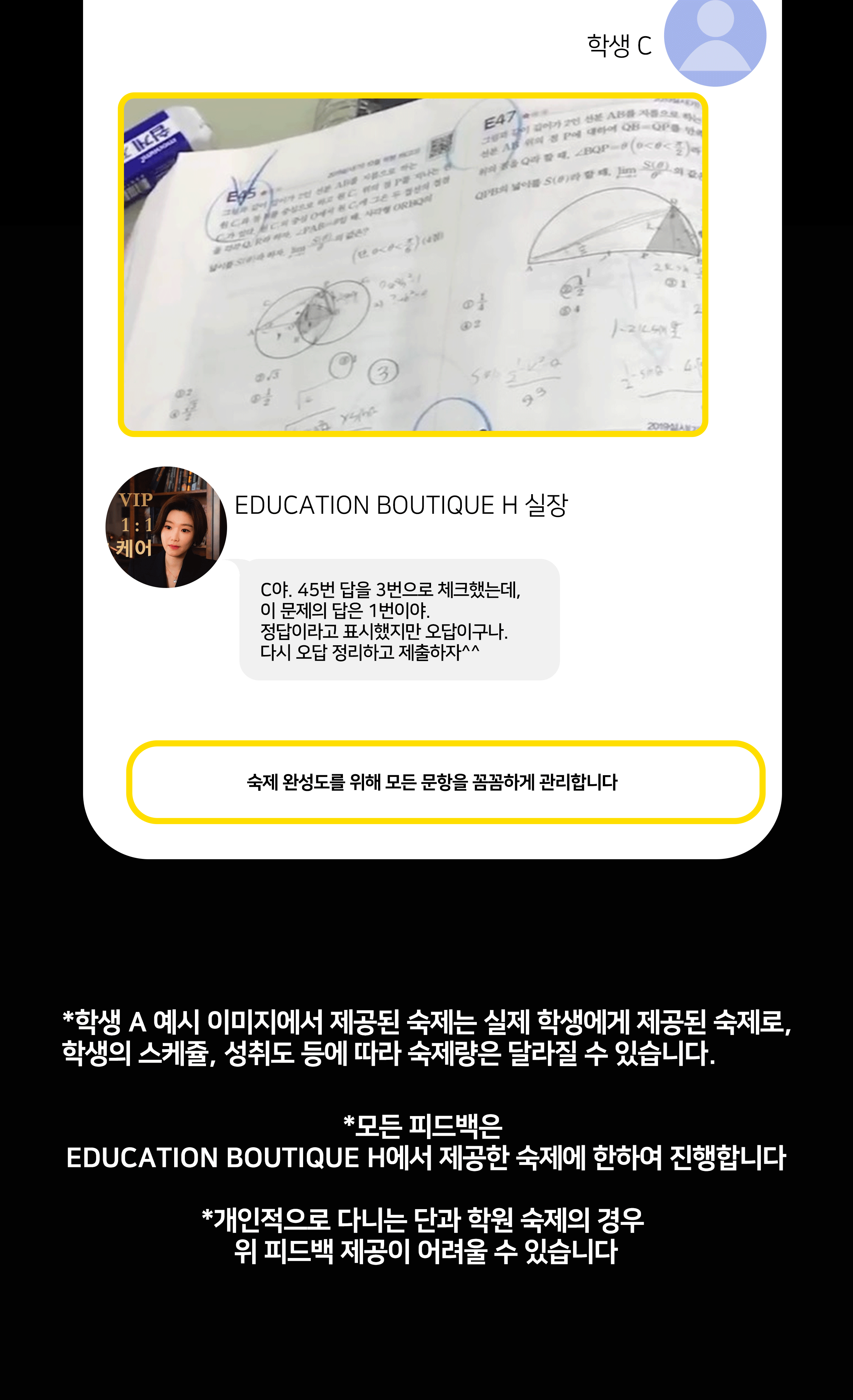 수능, 정시, 재수, 고3, 인서울, 서성한, 중경외시, 건동홍숙, N수, 삼수, 수시, 내신, 논술, 모의고사, 모고, EDUCATION BOUTIQUE H, 화작, 언매, 메가스터디, 대성마이맥, 김엄마, 김엄마 엣홈, 김엄마 독서실, 관리형 독서실, 공부습관