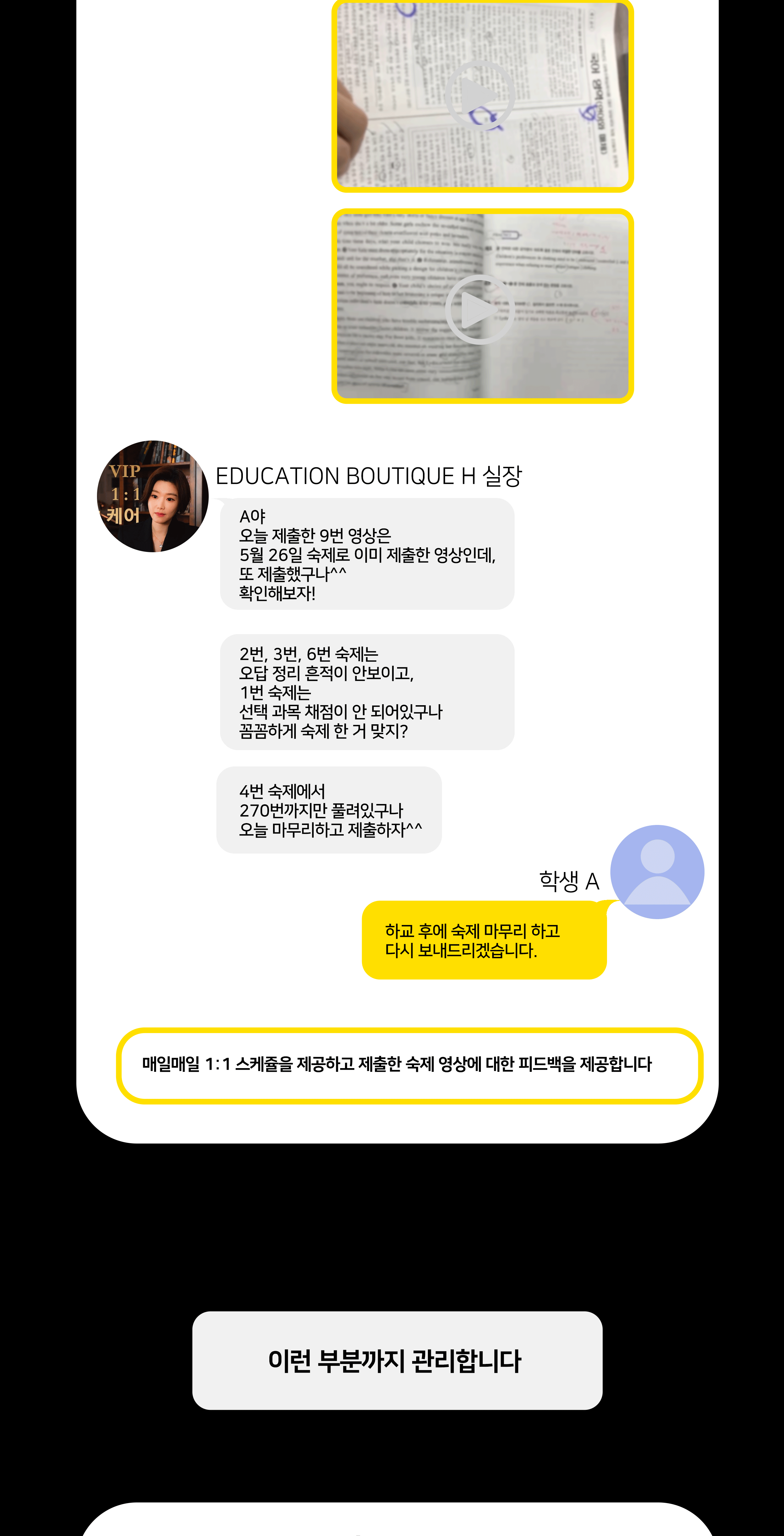 수능, 정시, 재수, 고3, 인서울, 서성한, 중경외시, 건동홍숙, N수, 삼수, 수시, 내신, 논술, 모의고사, 모고, EDUCATION BOUTIQUE H, 화작, 언매, 메가스터디, 대성마이맥, 김엄마, 김엄마 엣홈, 김엄마 독서실, 관리형 독서실, 공부습관