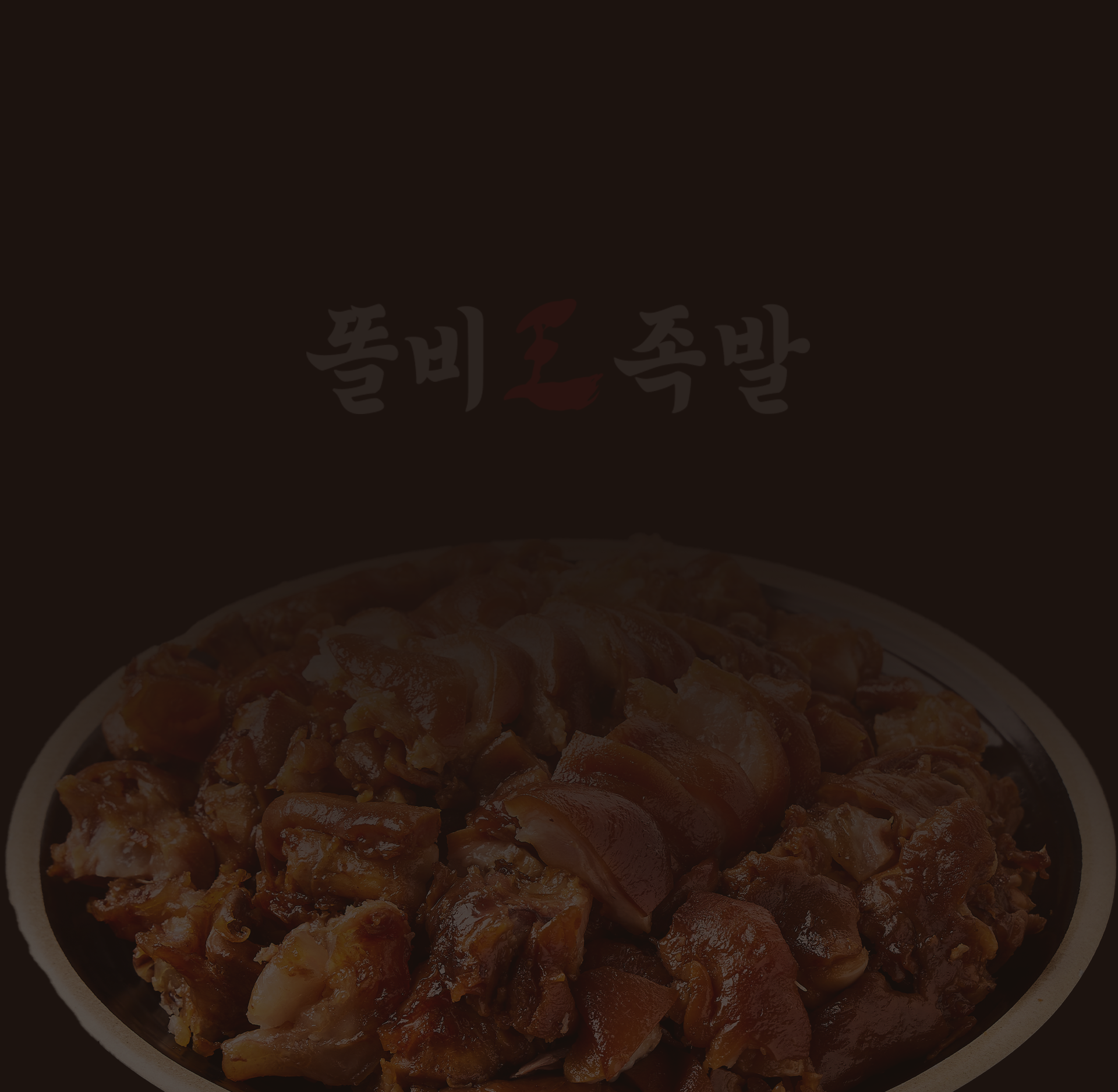 mobile background