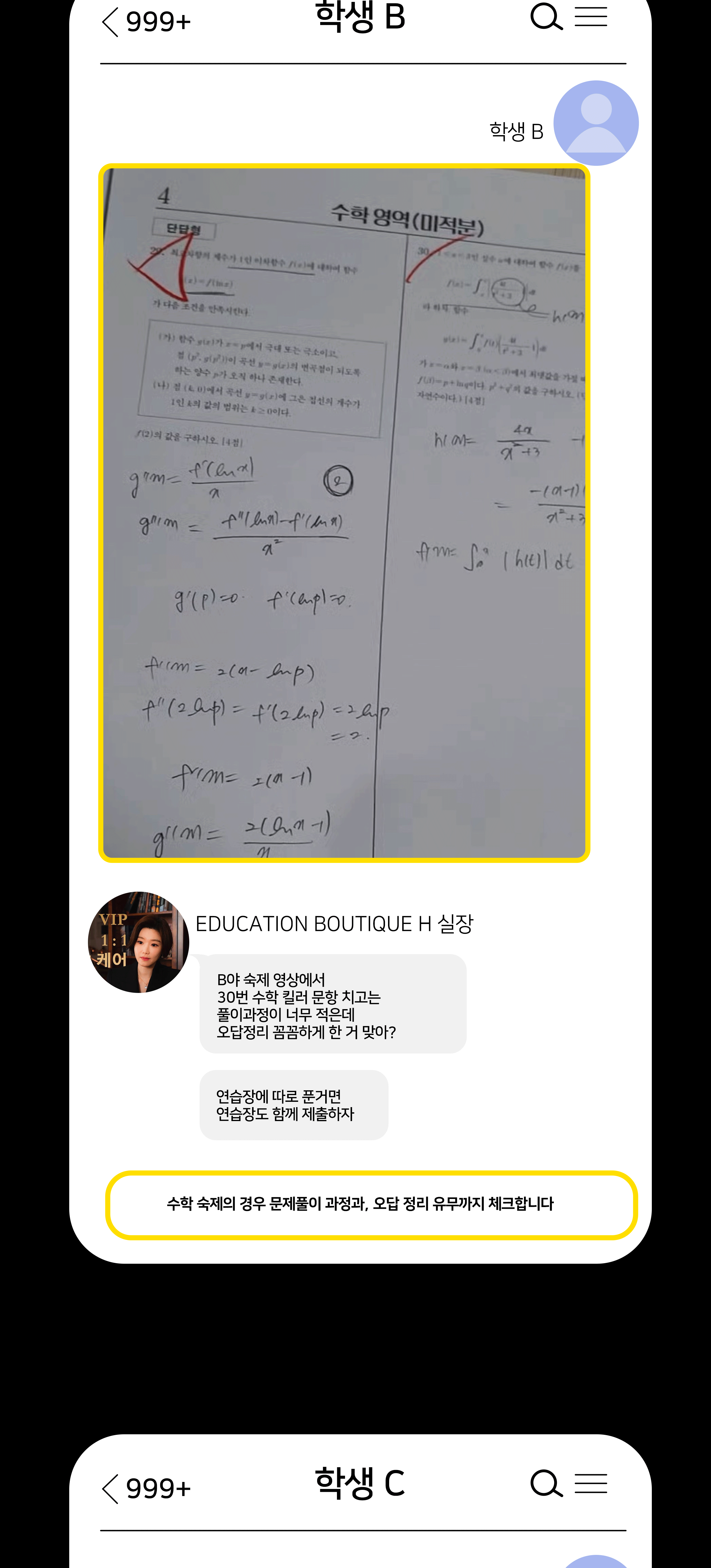 수능, 정시, 재수, 고3, 인서울, 서성한, 중경외시, 건동홍숙, N수, 삼수, 수시, 내신, 논술, 모의고사, 모고, EDUCATION BOUTIQUE H, 화작, 언매, 메가스터디, 대성마이맥, 김엄마, 김엄마 엣홈, 김엄마 독서실, 관리형 독서실, 공부습관