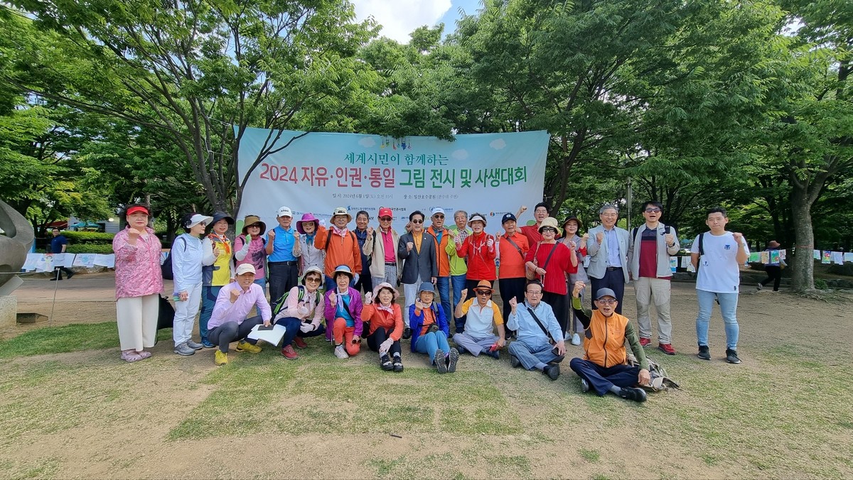 코리안드림대행진 시민걷기-일산호수공원 : 뉴코리아피스파운데이션