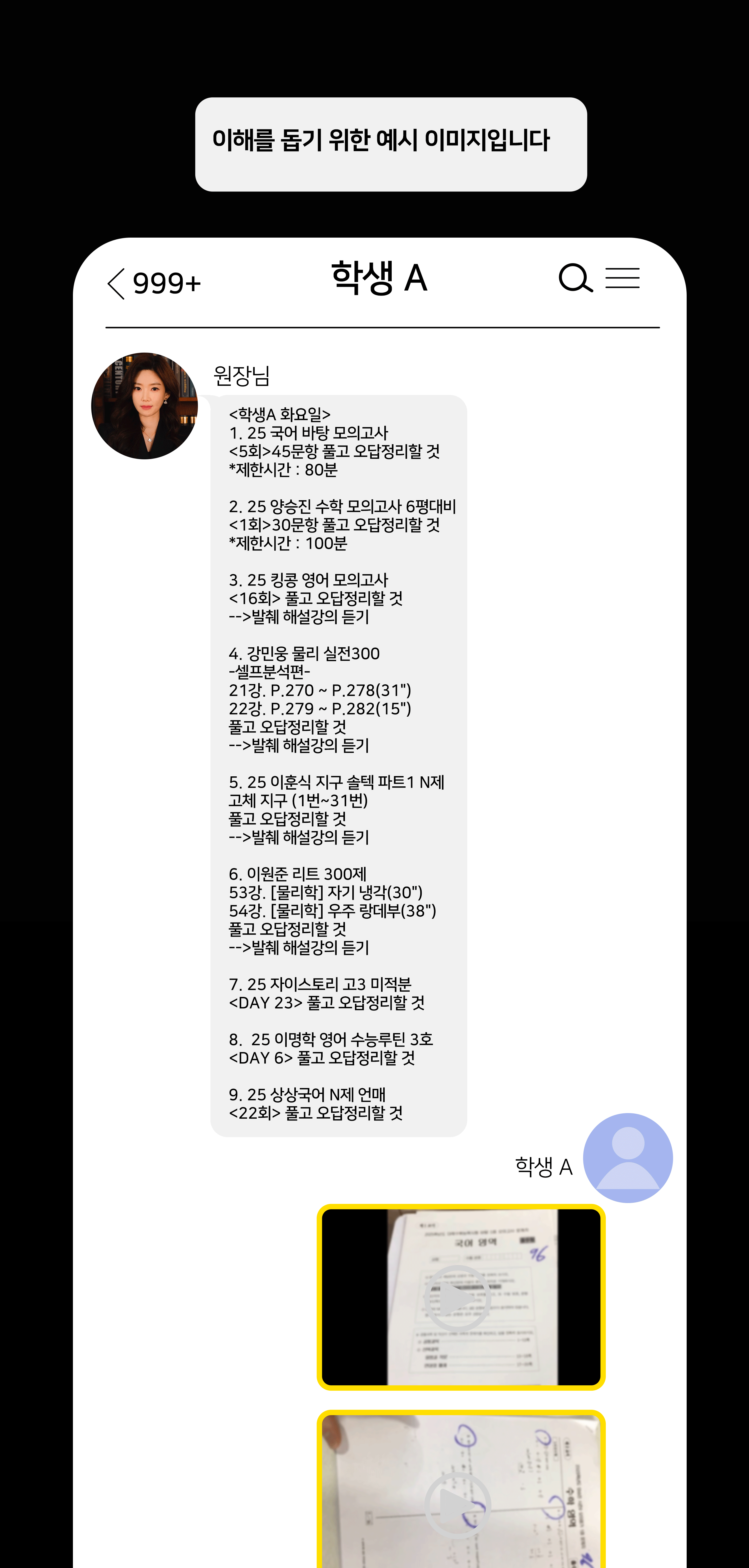 수능, 정시, 재수, 고3, 인서울, 서성한, 중경외시, 건동홍숙, N수, 삼수, 수시, 내신, 논술, 모의고사, 모고, EDUCATION BOUTIQUE H, 화작, 언매, 메가스터디, 대성마이맥, 김엄마, 김엄마 엣홈, 김엄마 독서실, 관리형 독서실, 공부습관