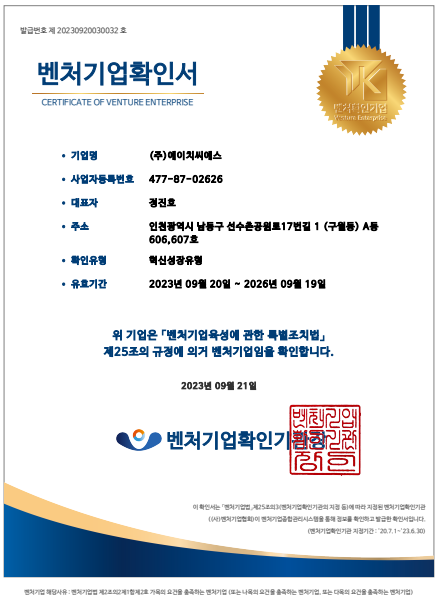 벤처기업