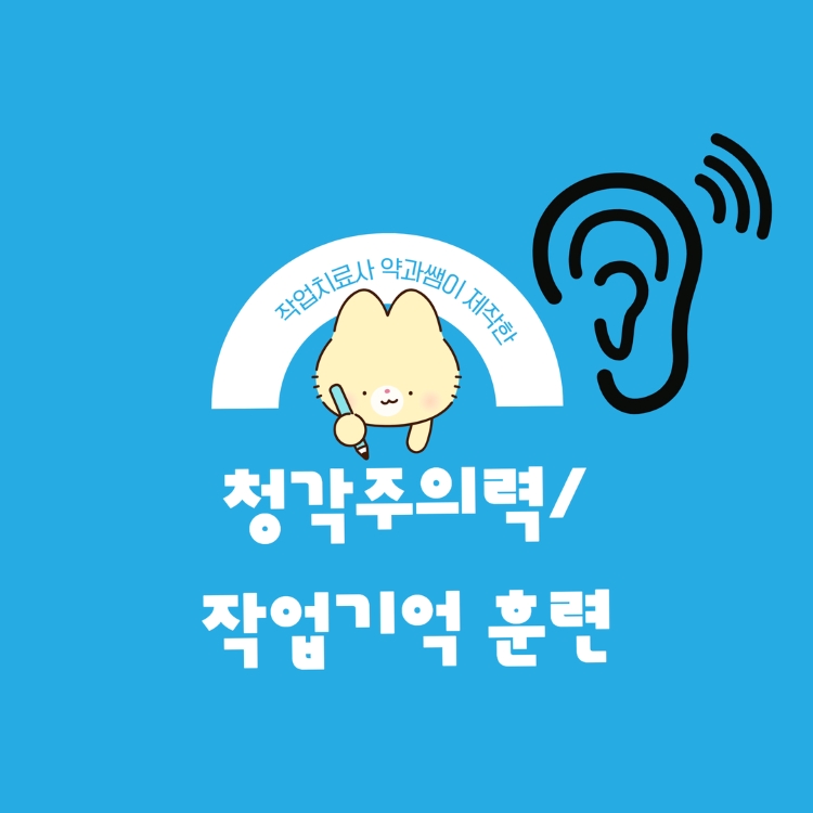 모두 모두 찾아라! [약과쌤] : 언어더하기