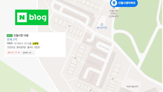 [내가 사려는 아파트가 ep.1 남동향]<br>&nbsp;&nbsp;남동향아파트 잘 사는 방법 고민과 걱정 해결 part1