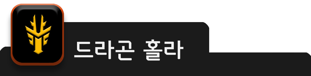 홀라 빌라 - 건물주느님께 대항하는 세입자 연합