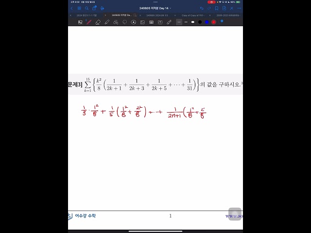[수학 칼럼] 이것 모르면 큰일 난다고? (Double Counting Method!!) : 수학 교육 칼럼