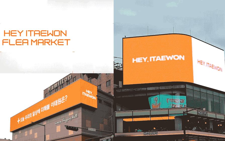 HEY, ITAEWON (Campaign)