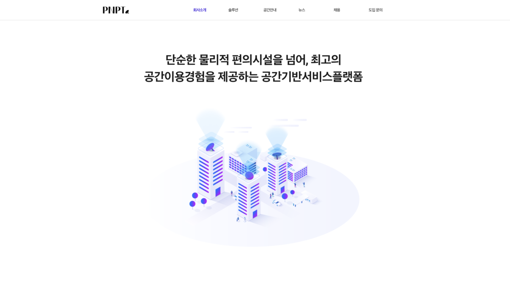 핀포인트(주)