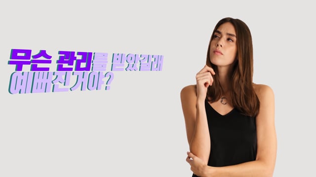 Quelle Thérapeutique d'Exception As-Tu Reçue ? La Technologie Beauté Convoitée par Tous !