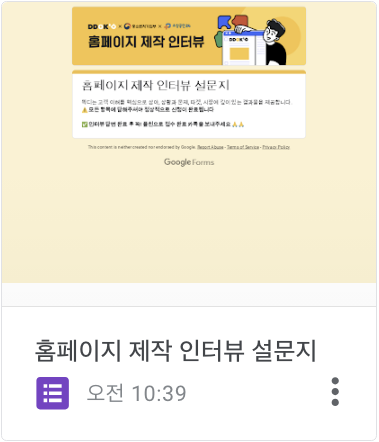 고객 설문지 양식
