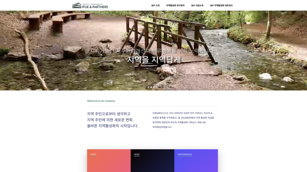 이퓨앤파트너스(주)