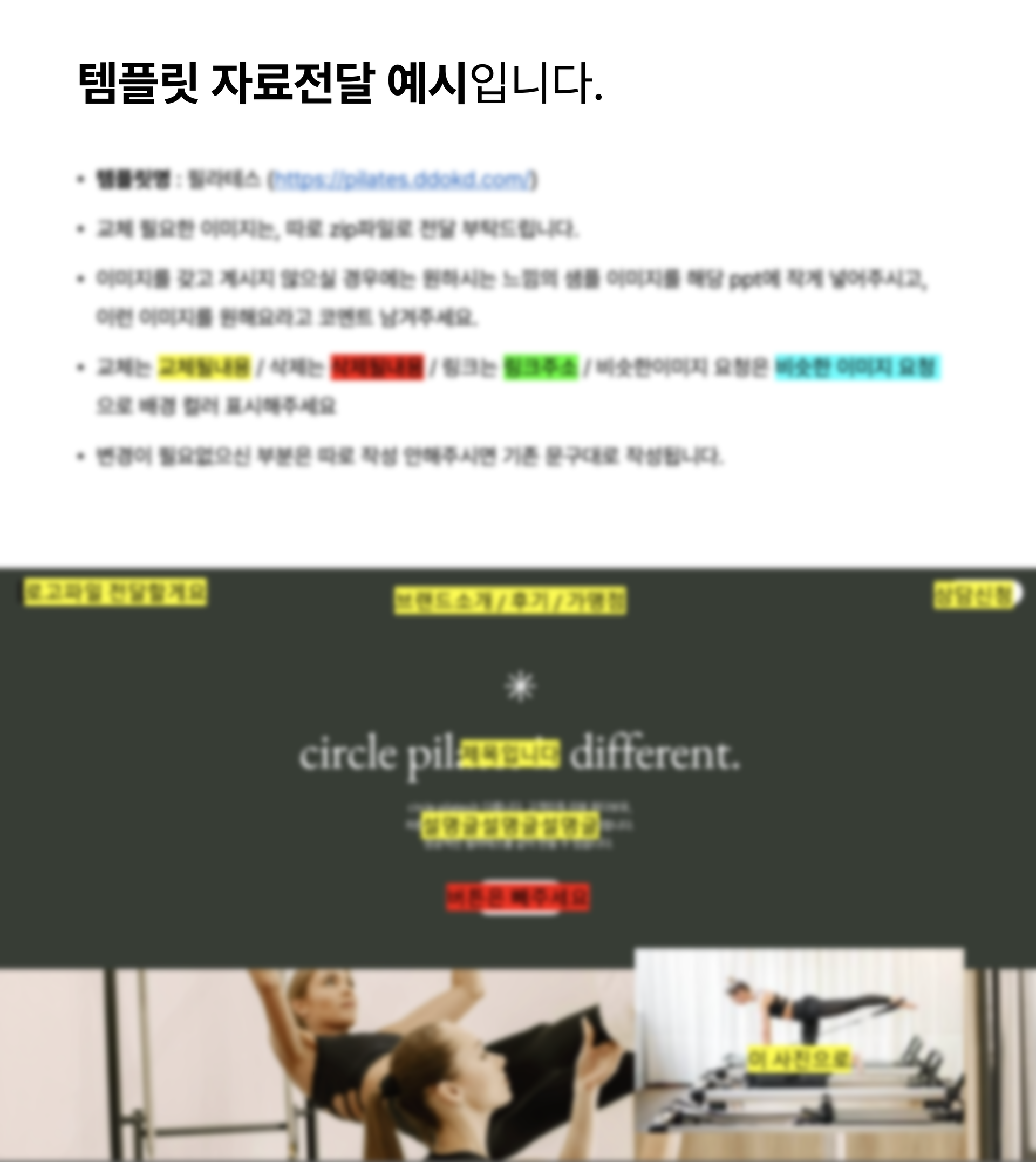 자료전달 요청 양식
