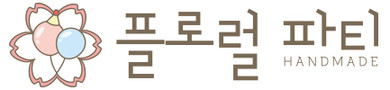 플로럴파티
