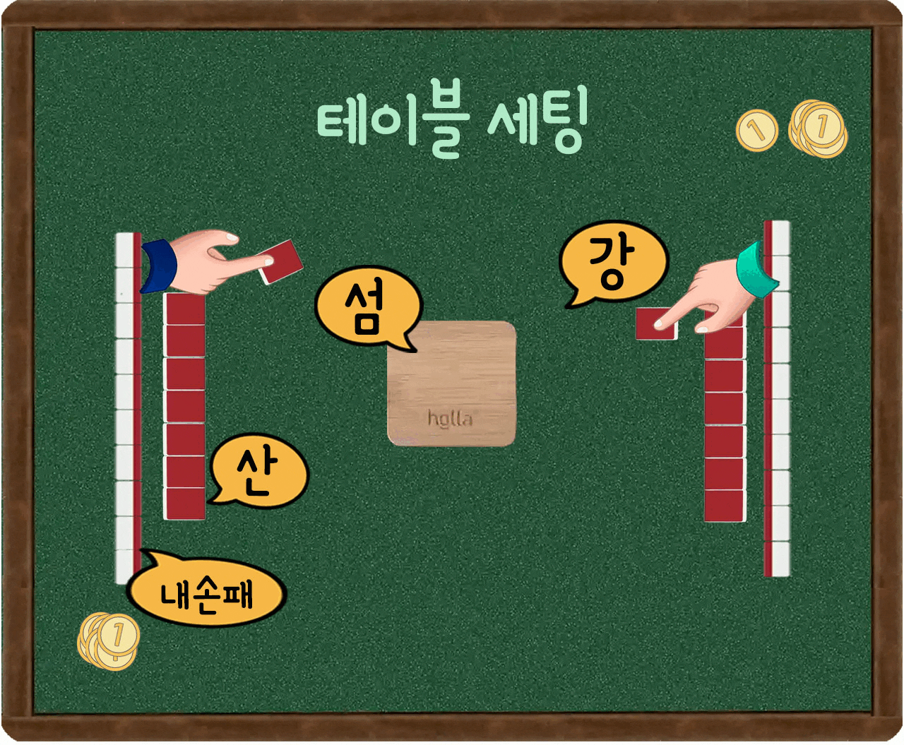 홀라 빌라 타일 세팅하기