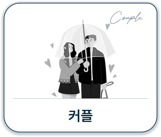 커플 메탈카드 디자인