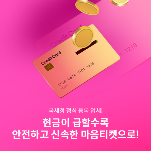 다날배터리카드 현금화 시스템을 사용하는 방법을 살펴보겠습니다.