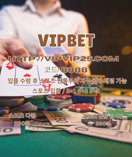 토지노♯ vipvip25.com 가입코드: 8888♯토지노 토지노 : SKUC