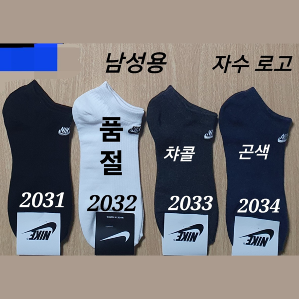 [1015] 남성용 스니커즈 자수 로고 나이키