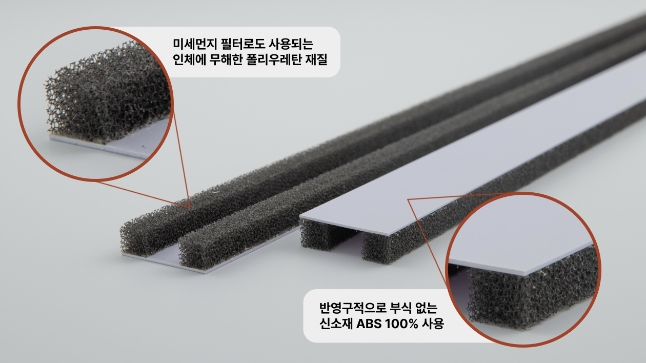 창문바람막이 틈가드 재질 소개: 에너지잡고는 최상의 품질을 자랑하는 창문틈막이 제품으로 소음차단 외풍차단시공을 하고 있습니다. 미세먼지 필터로도 사용되는 인체에 무해한 pc 우레탄 재질과 반영구적으로 부식없는 신소재인 abs를 사용합니다.  