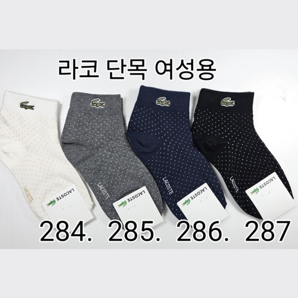 [2008] 단바닥 중단목 라코스테 단목 여성용