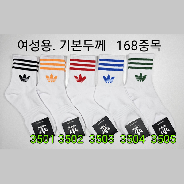 [2000] 여성용 기본 두께 168 중목 아디다스