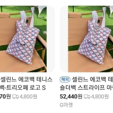 CELINE 셀린느 테니스 에코백