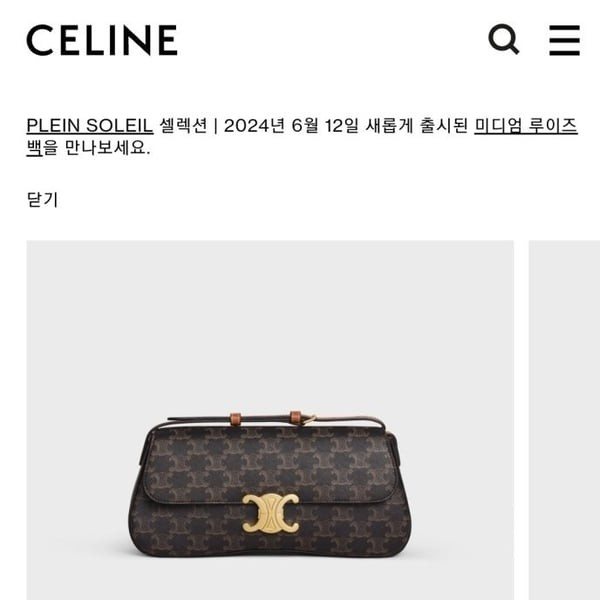 CELINE 셀린느 미디엄 롤라백