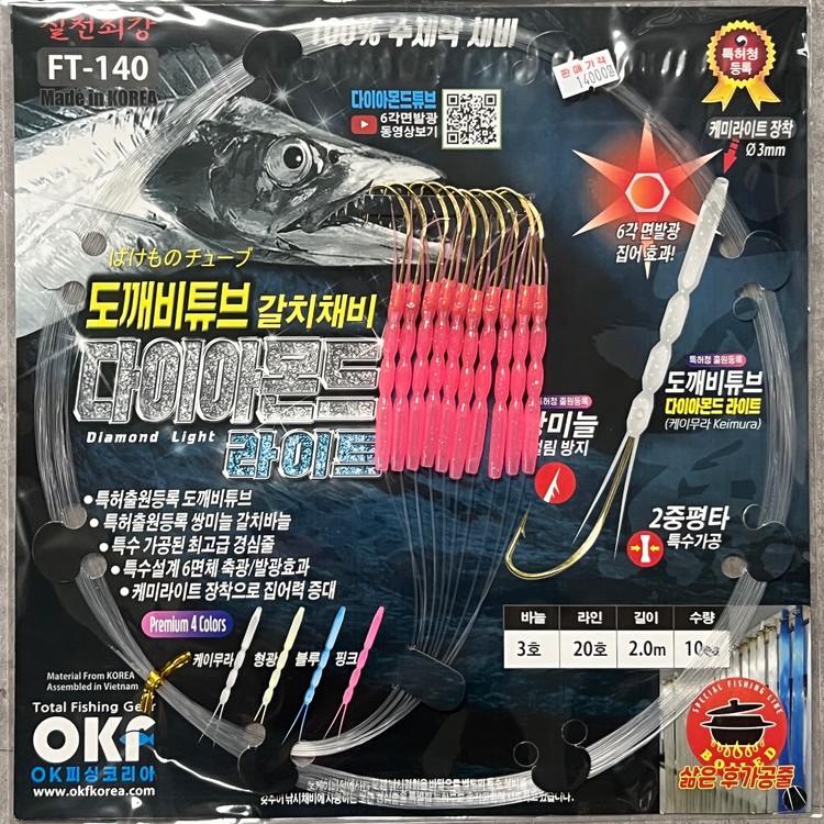OK피싱 도깨비튜브 롱 갈치채비 지선채비 : 윤피싱