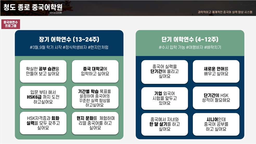 청도 종로어학원 프로그램