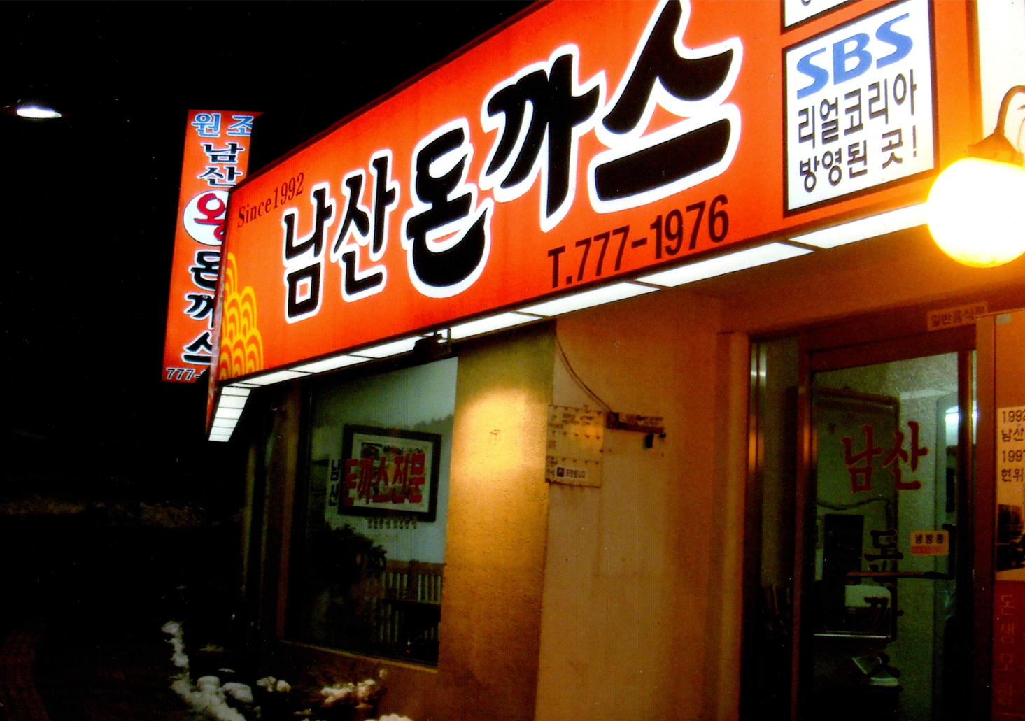 1997년 매장 사진