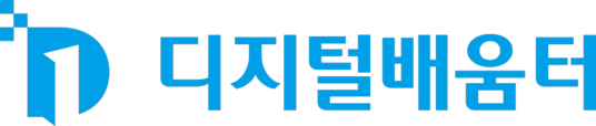 디지털배움터