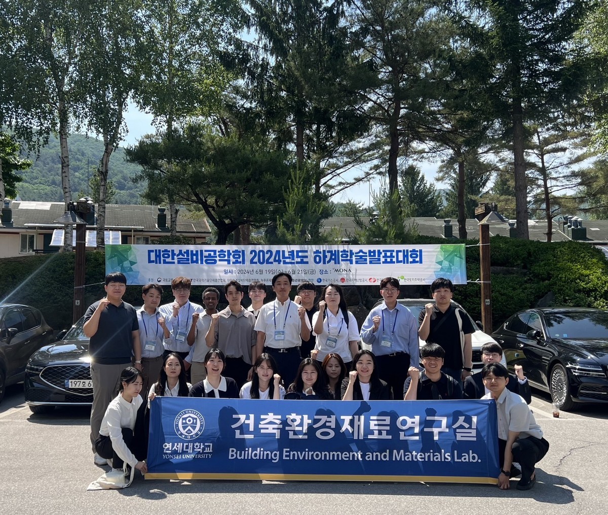 2024년도 대한설비공학회 하계학술발표대회 : BEM Lab. | 연세대학교 건축환경재료연구실