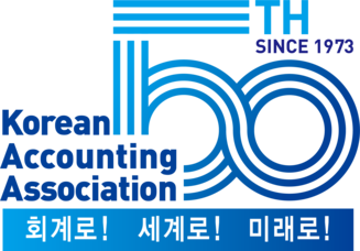 한국회계학회 50주년