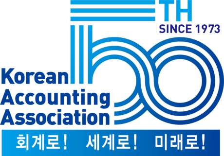 한국회계학회 50주년