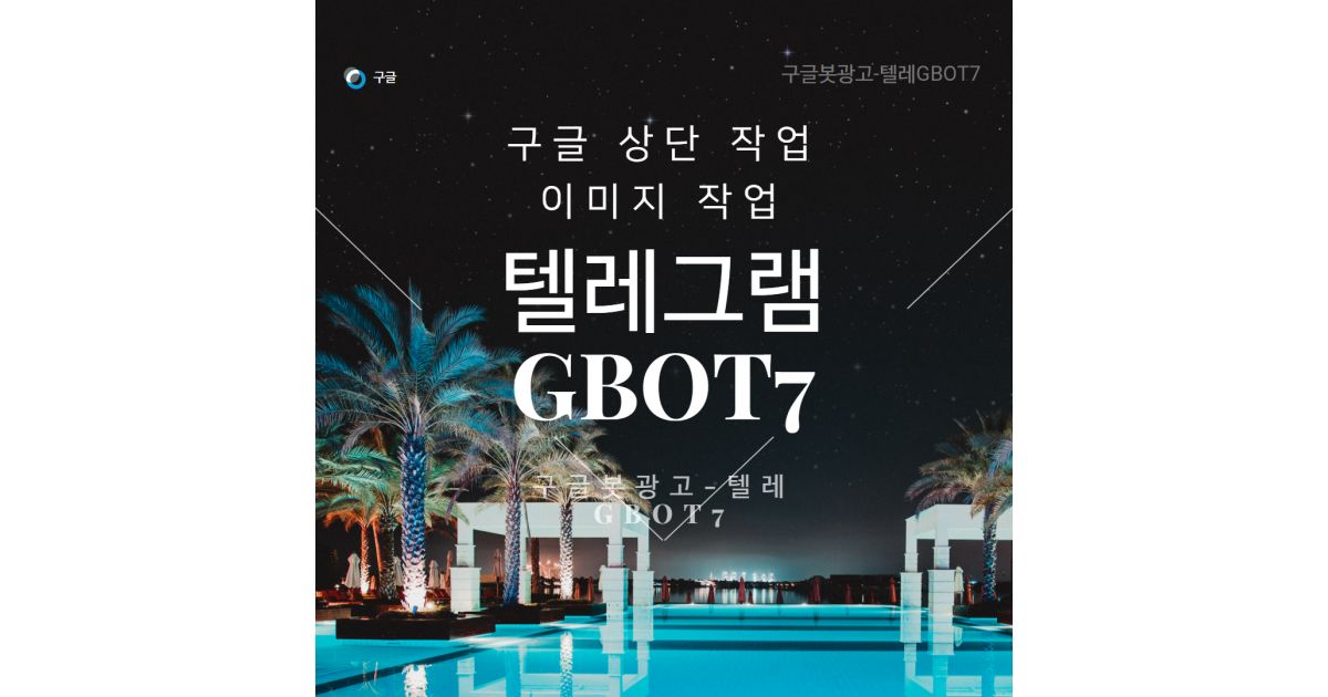 비트코인세탁 | 현금세탁 | 키워드광고대행 | 텔레 : GBOT7 : 호텔 마레몬스 비트코인세탁 | 현금세탁 | 키워드광고대행 | 텔레 : Gbot7 : 호텔 마레몬스